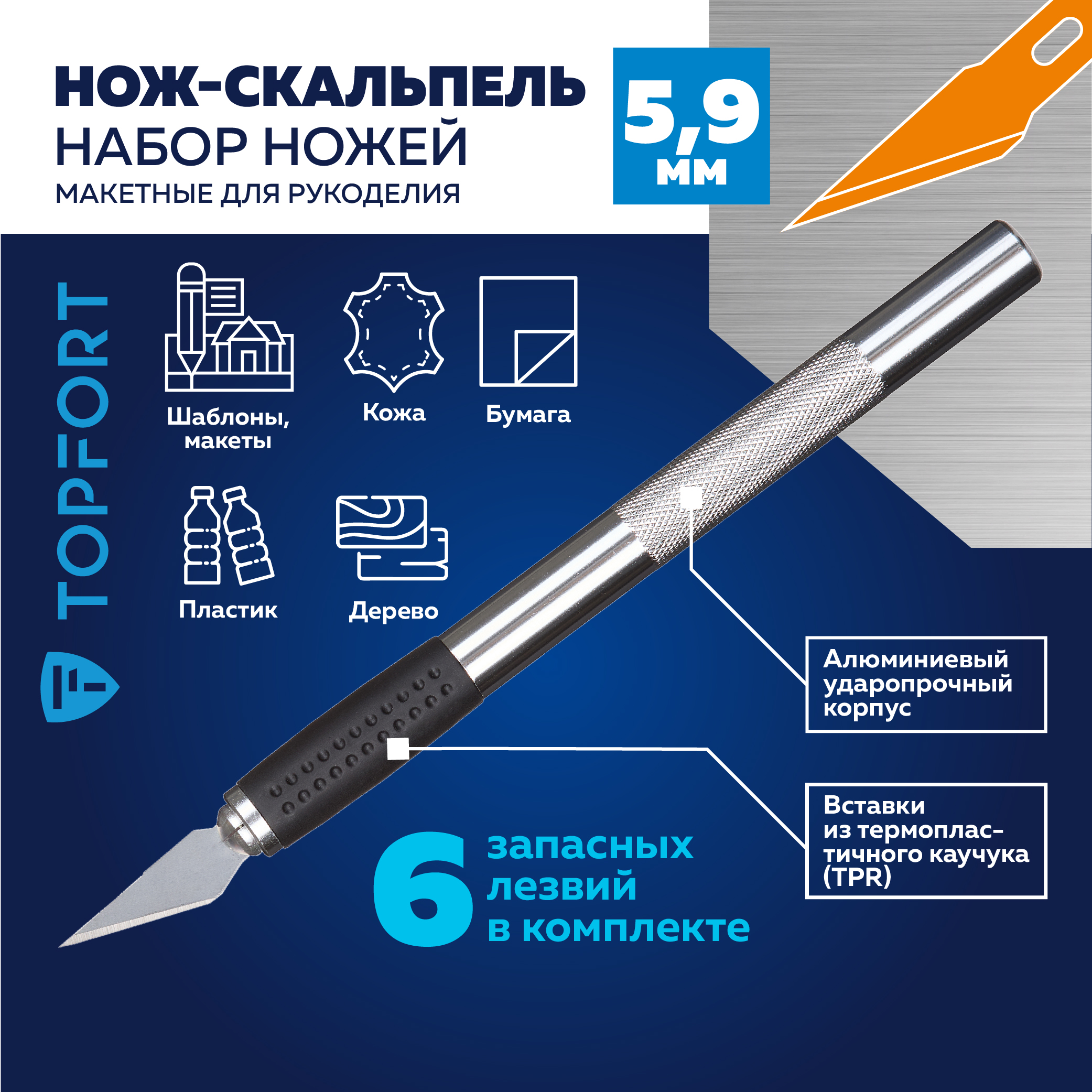 Канцелярский нож TOPFORT - фото 7