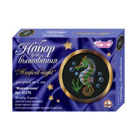 Набор для творчества Десятое королевство вышивание в ассортименте