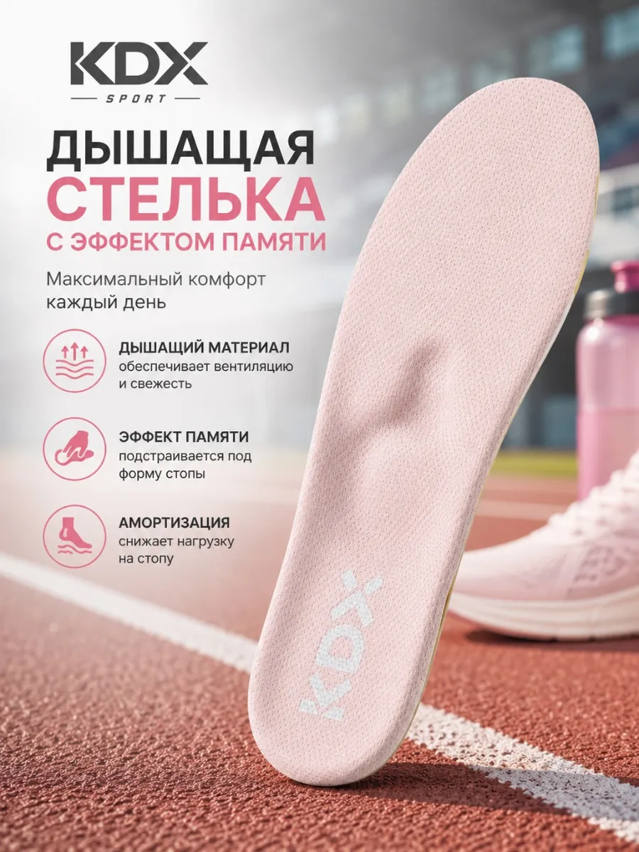Кроссовки KDX HUY-01 pink - фото 10