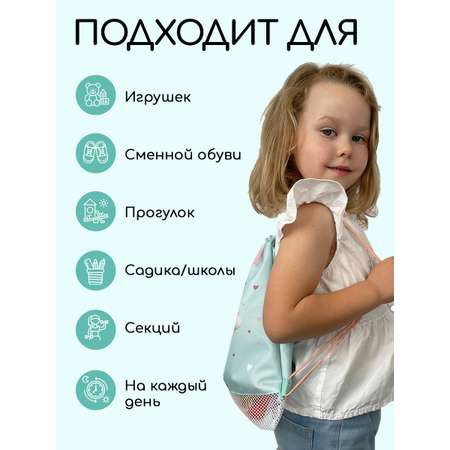 Мешок для обуви Textile NN
