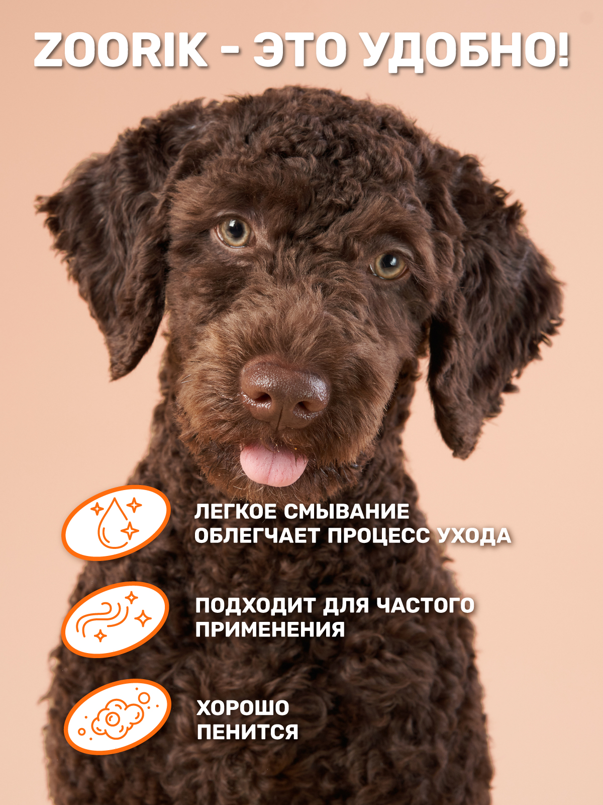 Шампунь для собак и кошек ZOORIK против линьки и для роста шерсти 250 мл - фото 4