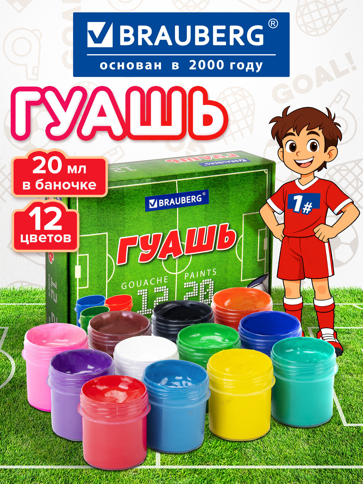 Краски гуашь Brauberg 12 цв. - фото 1