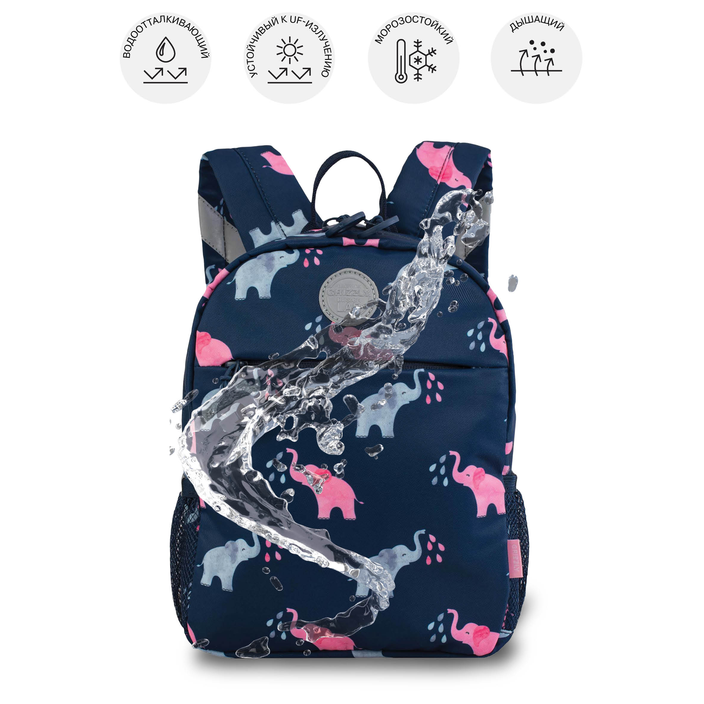 Рюкзак дошкольный Grizzly Слоники - фото 11