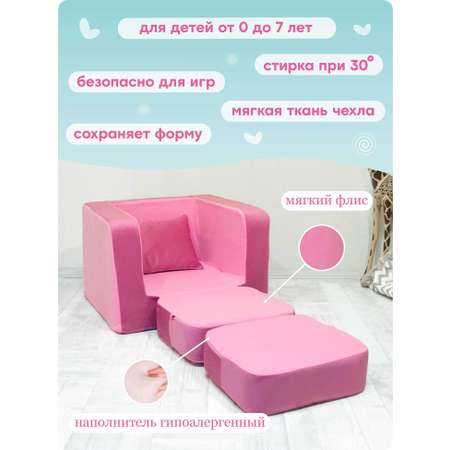Кресло раскладное детское Кипрей Комби