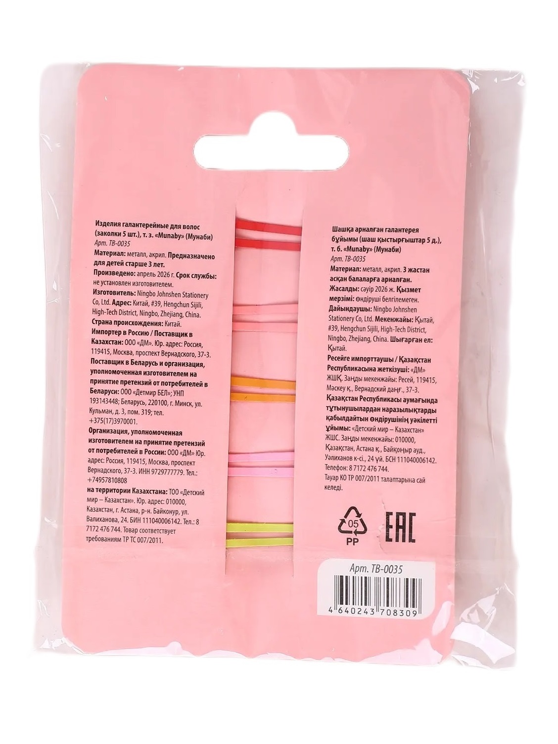 Заколка Munaby Gummy bear 5 шт. - фото 2