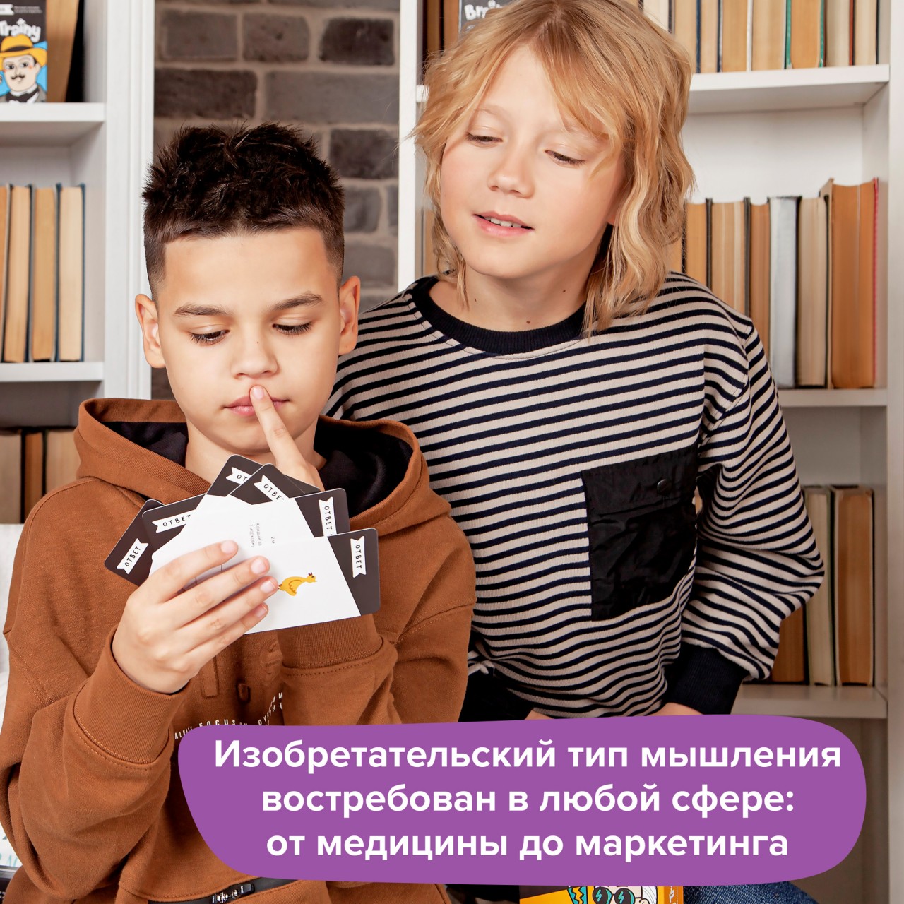 Настольная игра Brainy Trainy Головоломка Воображение - фото 6