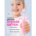 Зубная щетка классическая Чистый Зуб от 0 лет 1 шт.