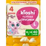 Трусики Kioshi L 40 шт.