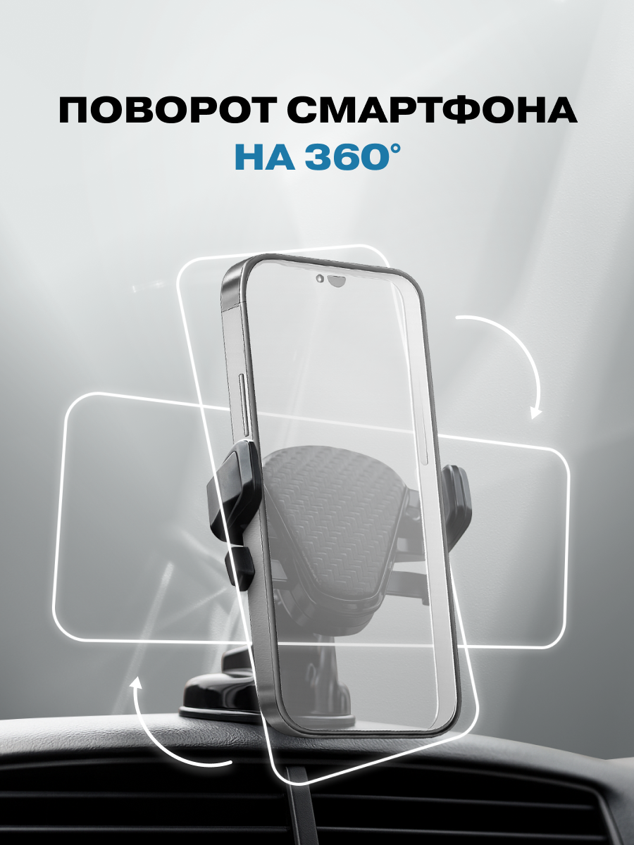 Держатель автомобильный REXANT D-5 для телефона черный - фото 6