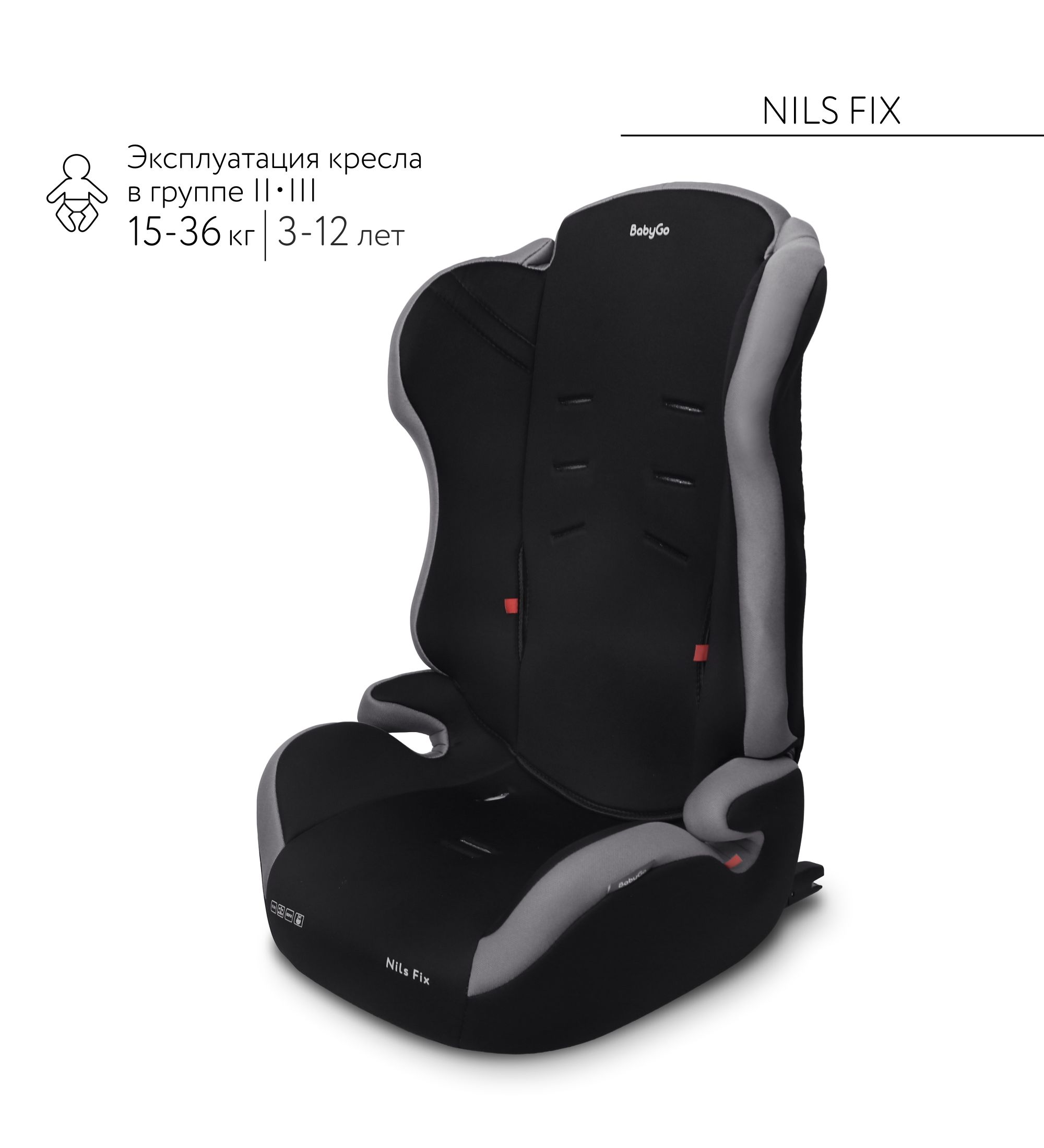 Автокресло BabyGo Nils Fix New Isofix 1/2/3 (9-36 кг) серый - фото 13