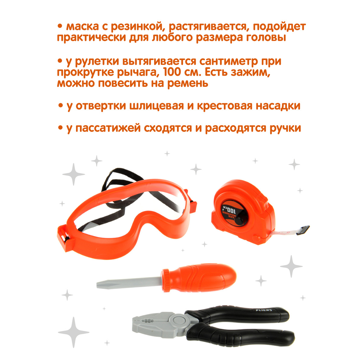 Игрушка Veld Co Мастер (инструменты) - фото 5