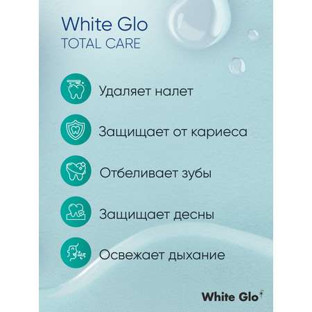 Зубная паста WHITE GLO