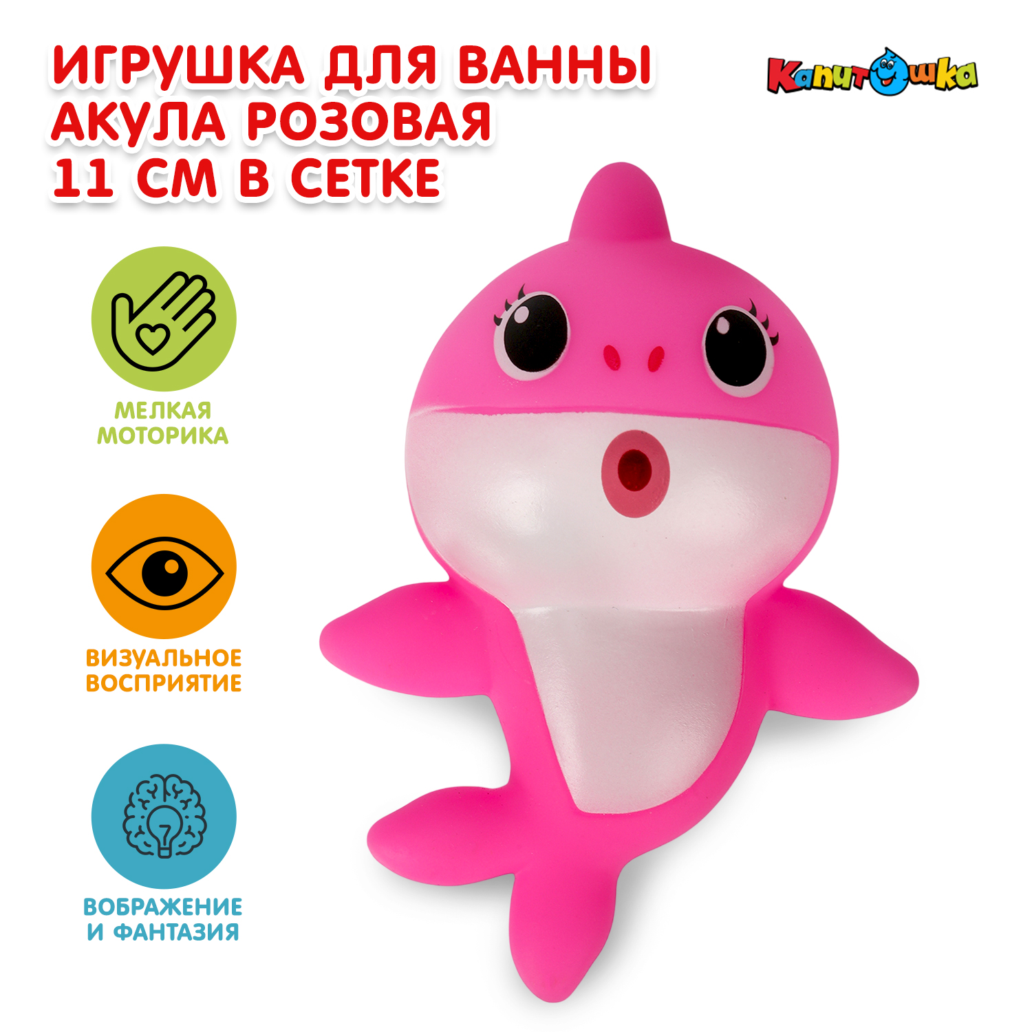 Изображение товара Игрушка Играем вместе Акула