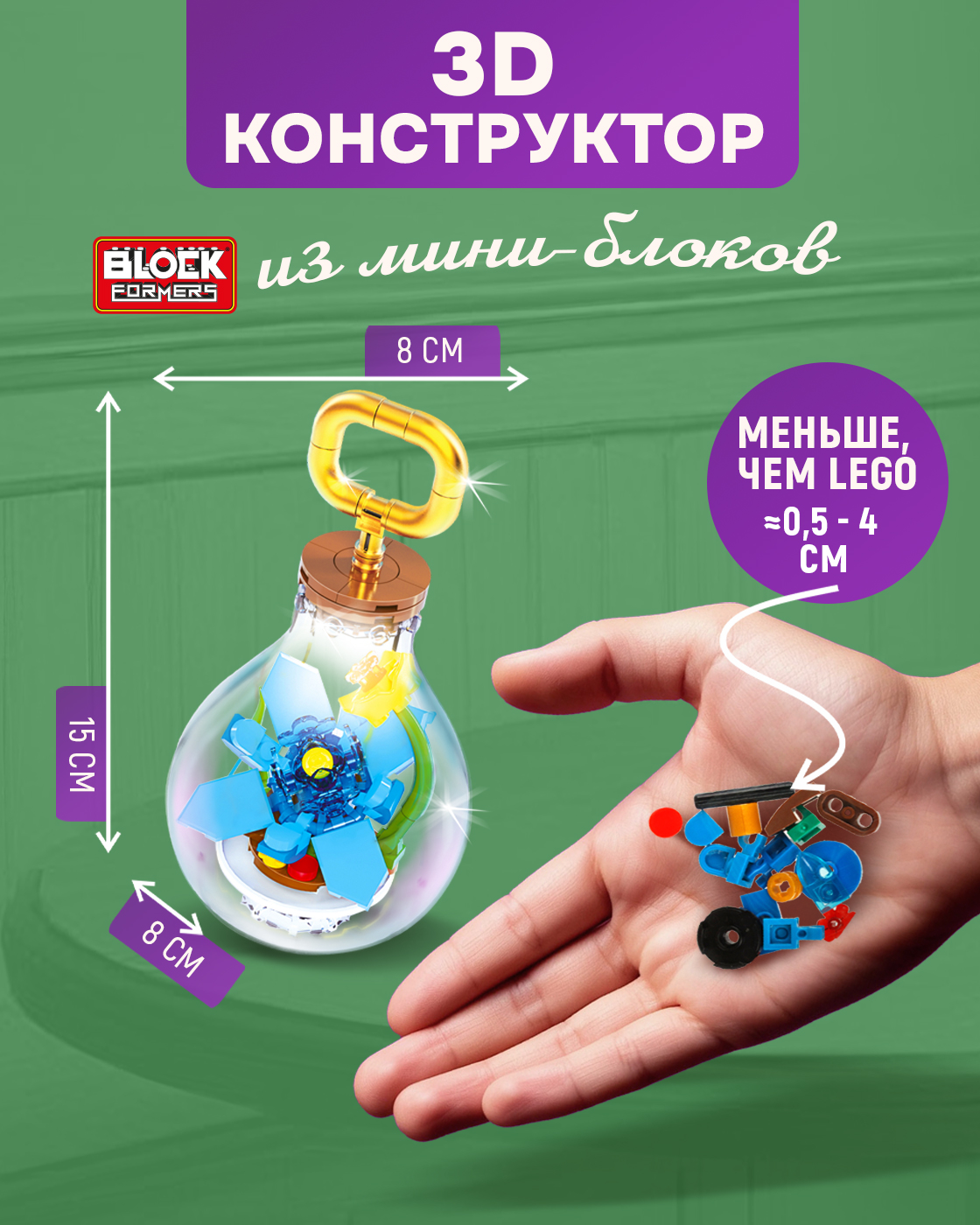 Конструктор Blockformers 97 дет. - фото 2