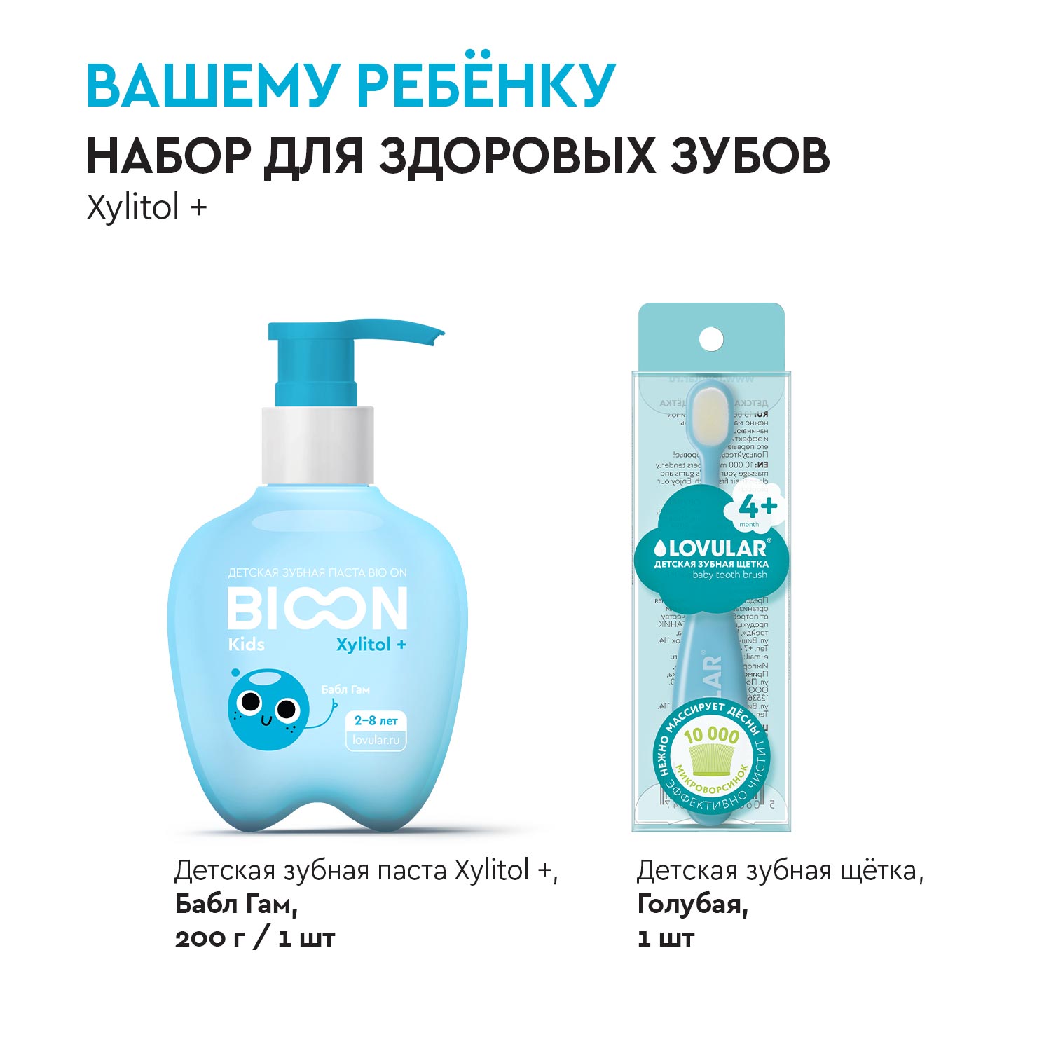 Зубная паста BIO ON жвачка - фото 2
