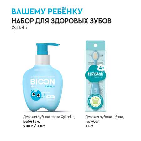 Зубная паста BIO ON жвачка