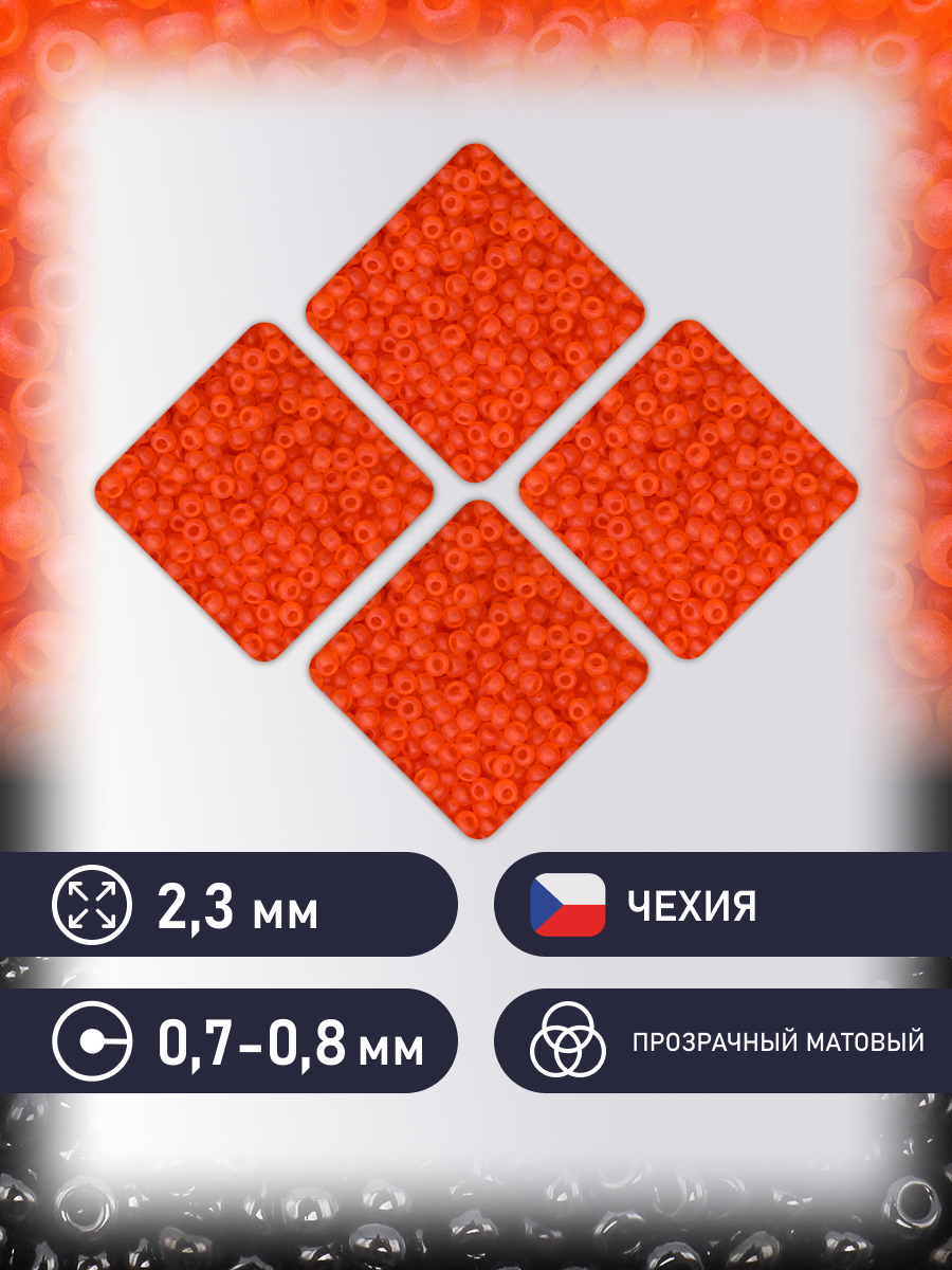 Набор для творчества Preciosa бисер чешский 10/0 500г 90030 - фото 2