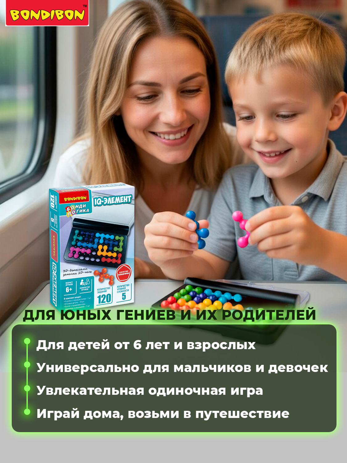 Настольная игра Bondibon логическая IQ-ЭЛЕМЕНТ - фото 3