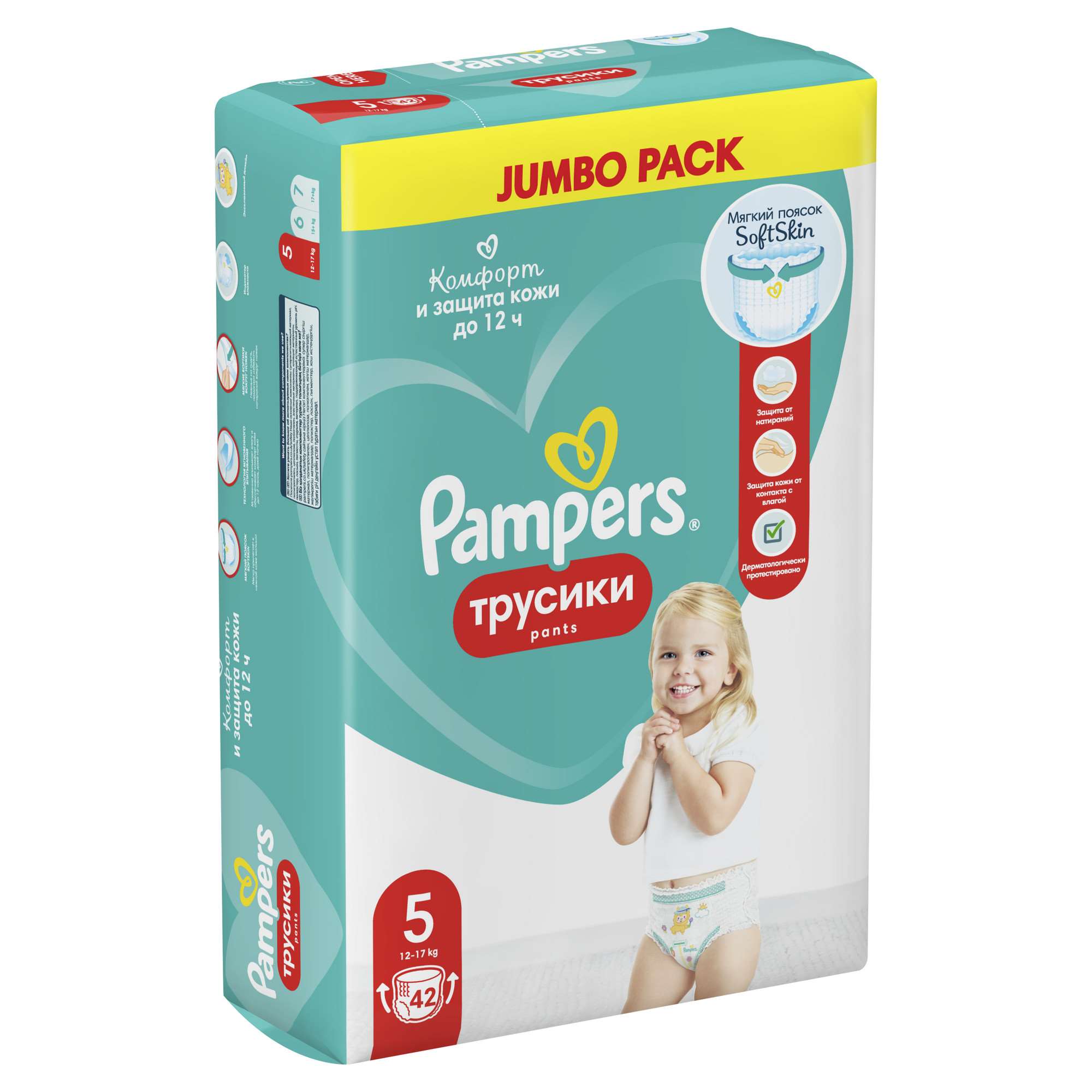 Трусики Pampers Pants 5 (12-17 кг) 42 шт. - фото 11