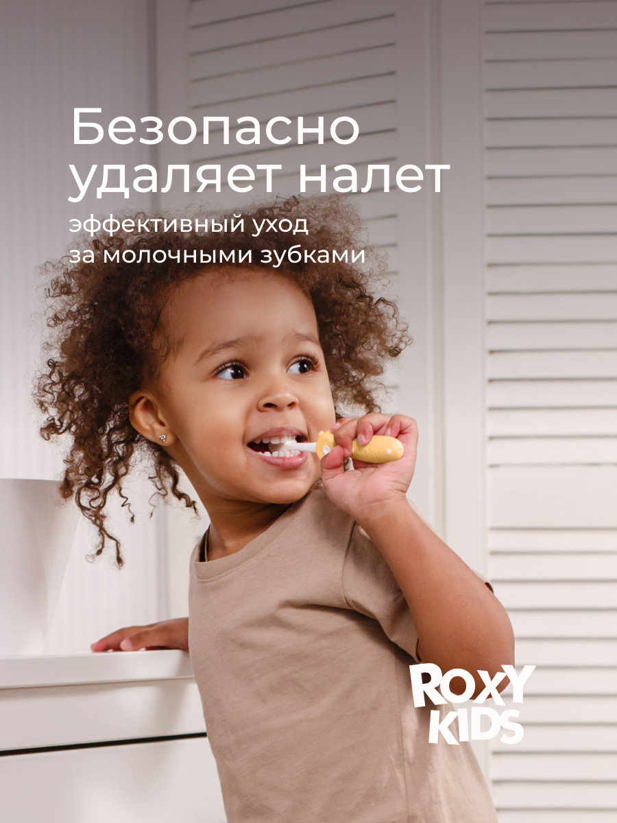 Зубная щетка классическая ROXY-KIDS 2 шт. - фото 2