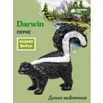 Фигурка DARWIN Животные Скунс