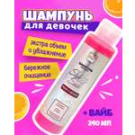 Шампунь LUKKY 250 мл 1 шт.