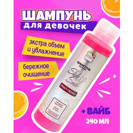 Шампунь LUKKY 250 мл 1 шт.