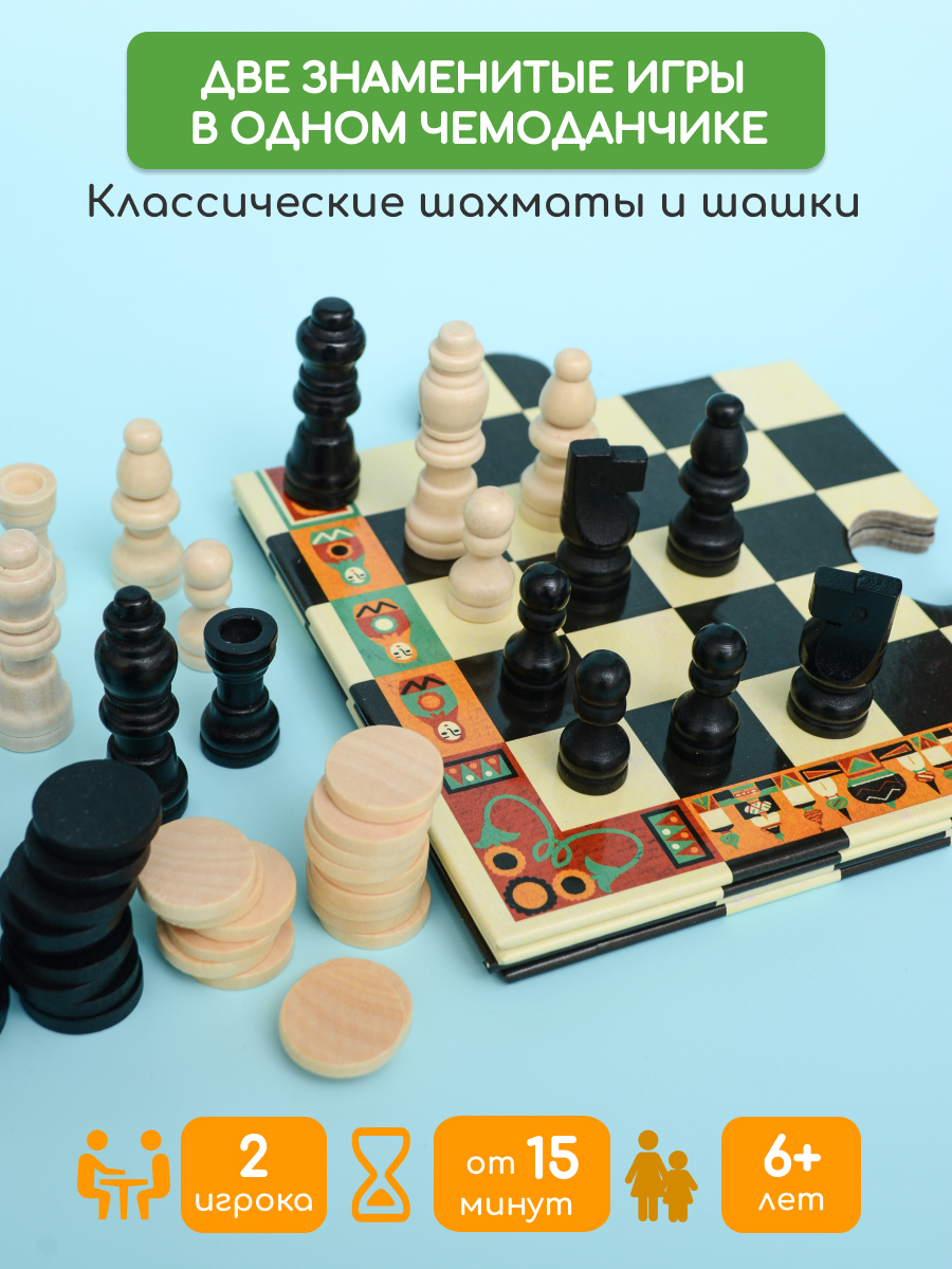 Настольная игра Djeco Шахматы и шашки - фото 2