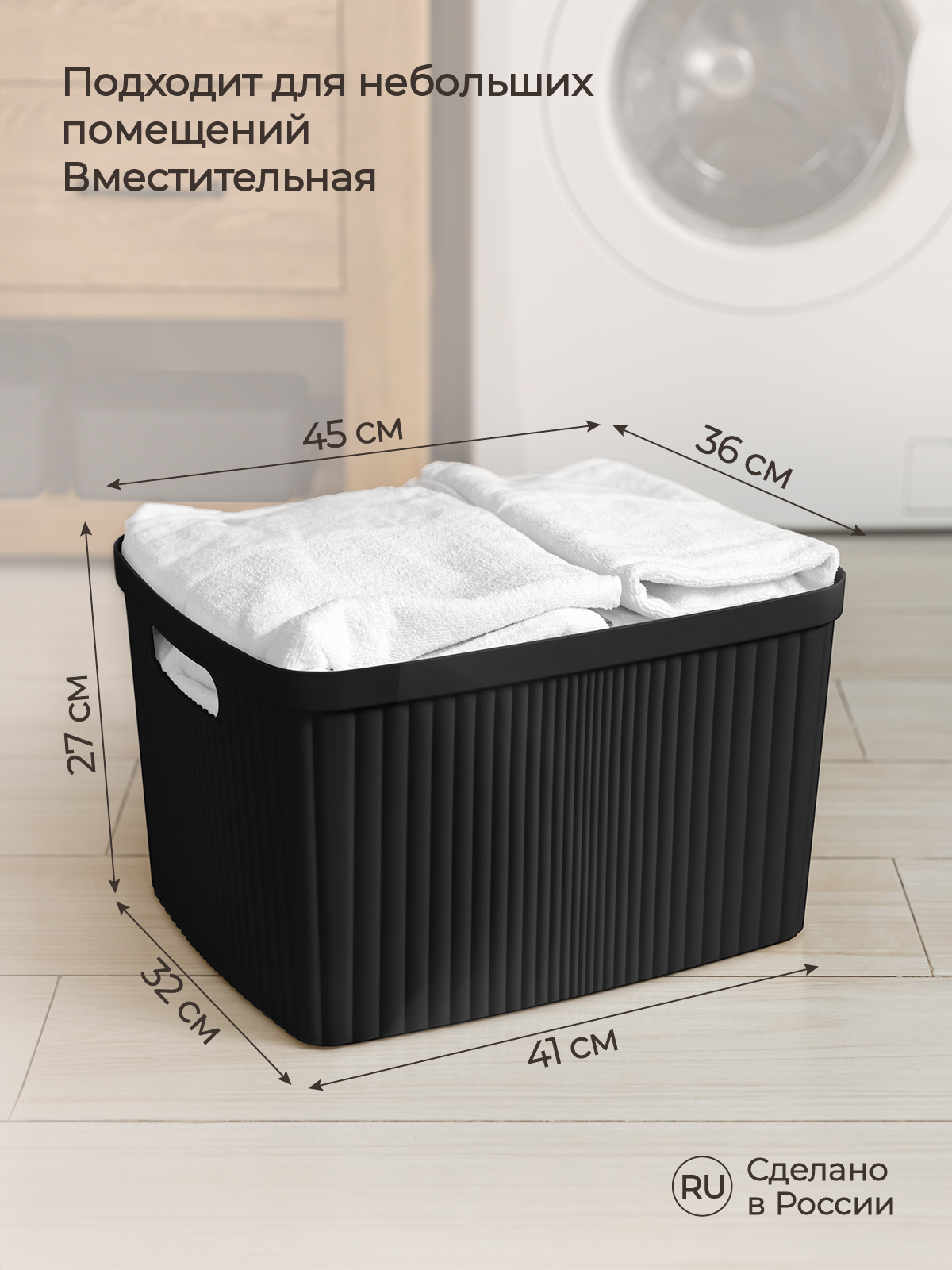 Корзина для белья Econova VELVET 45х36х27 см 35 л черный - фото 2
