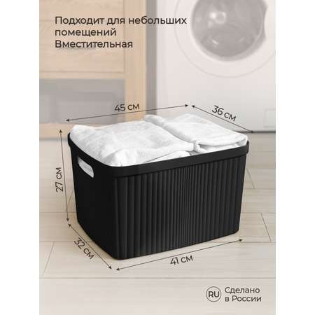 Корзина для белья Econova VELVET 45х36х27 см 35 л черный