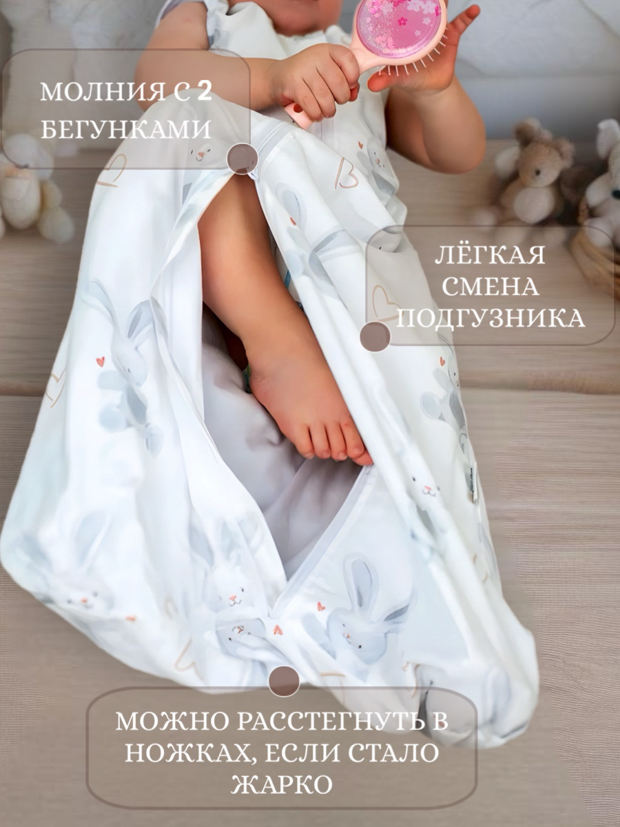 Спальный мешок Lemur Studio 41 x 68 см хлопок - фото 2