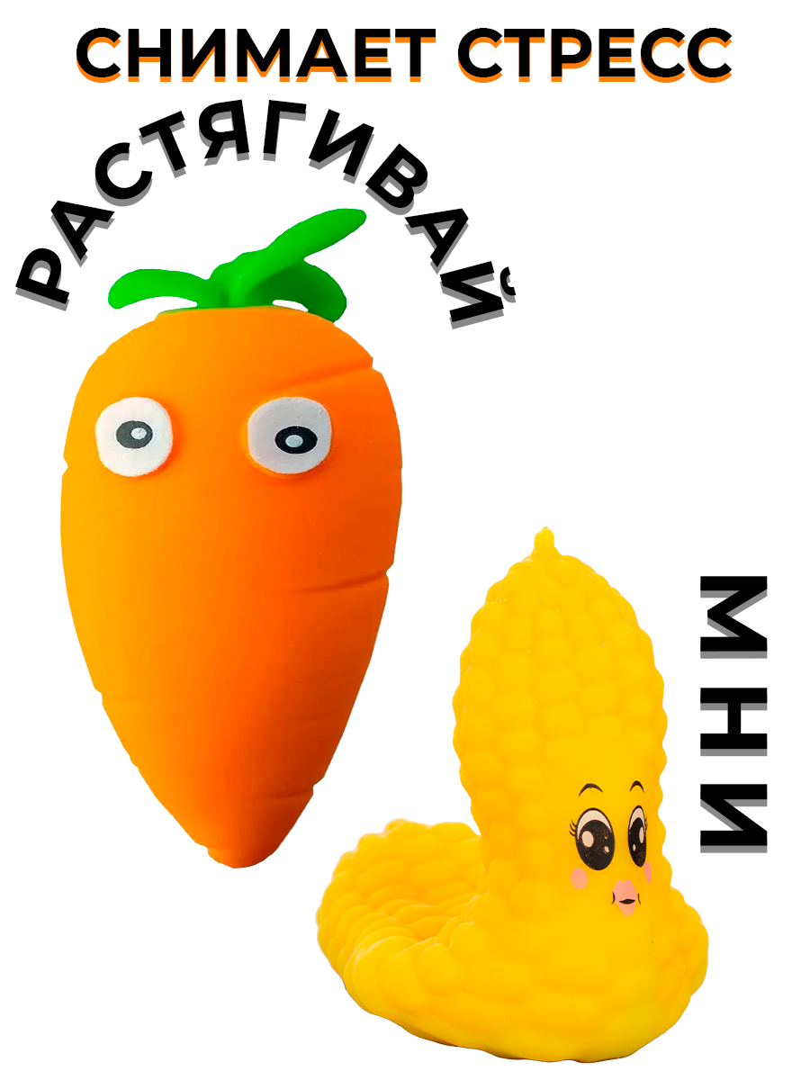 Игрушка-антистресс HTI сквиш Набор Очумелые витаминчики 5шт - фото 3