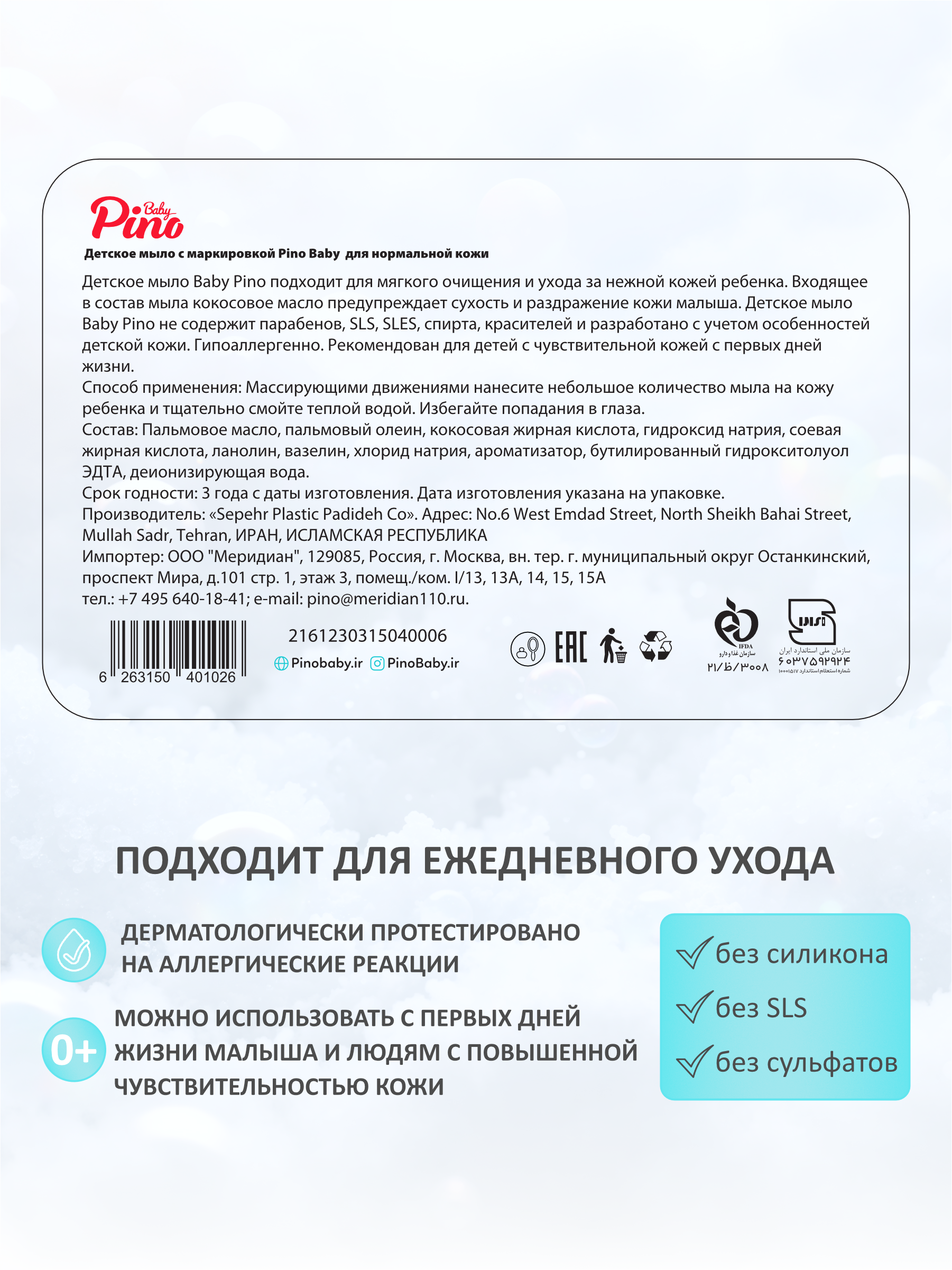 Мыло Baby Pino кокос 100 г - фото 4