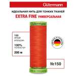 Нитки для шитья тонких тканей Guttermann 200м цвет 155