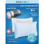 Подушка ортопедическая для сна Betterpillows с регулируемой высотой для взрослых и детей