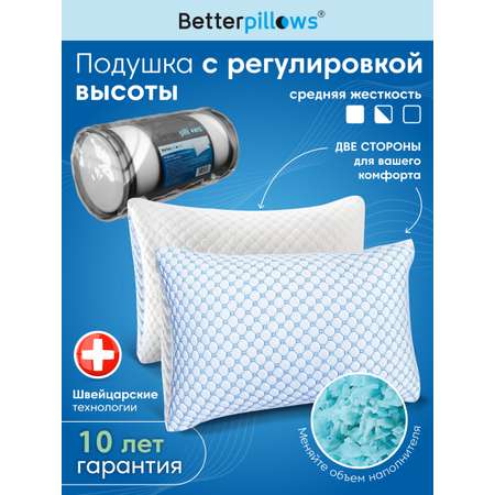 Подушка ортопедическая для сна Betterpillows с регулируемой высотой для взрослых и детей