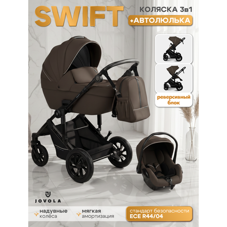 Коляска 3в1 JOVOLA Swift коричневый