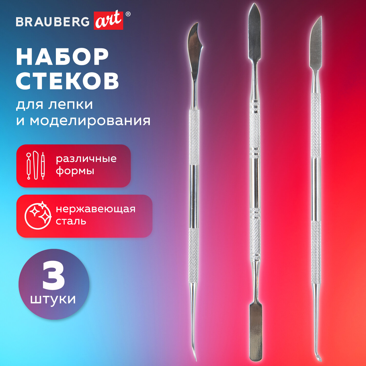 Стек для лепки Brauberg 3 шт. - фото 1