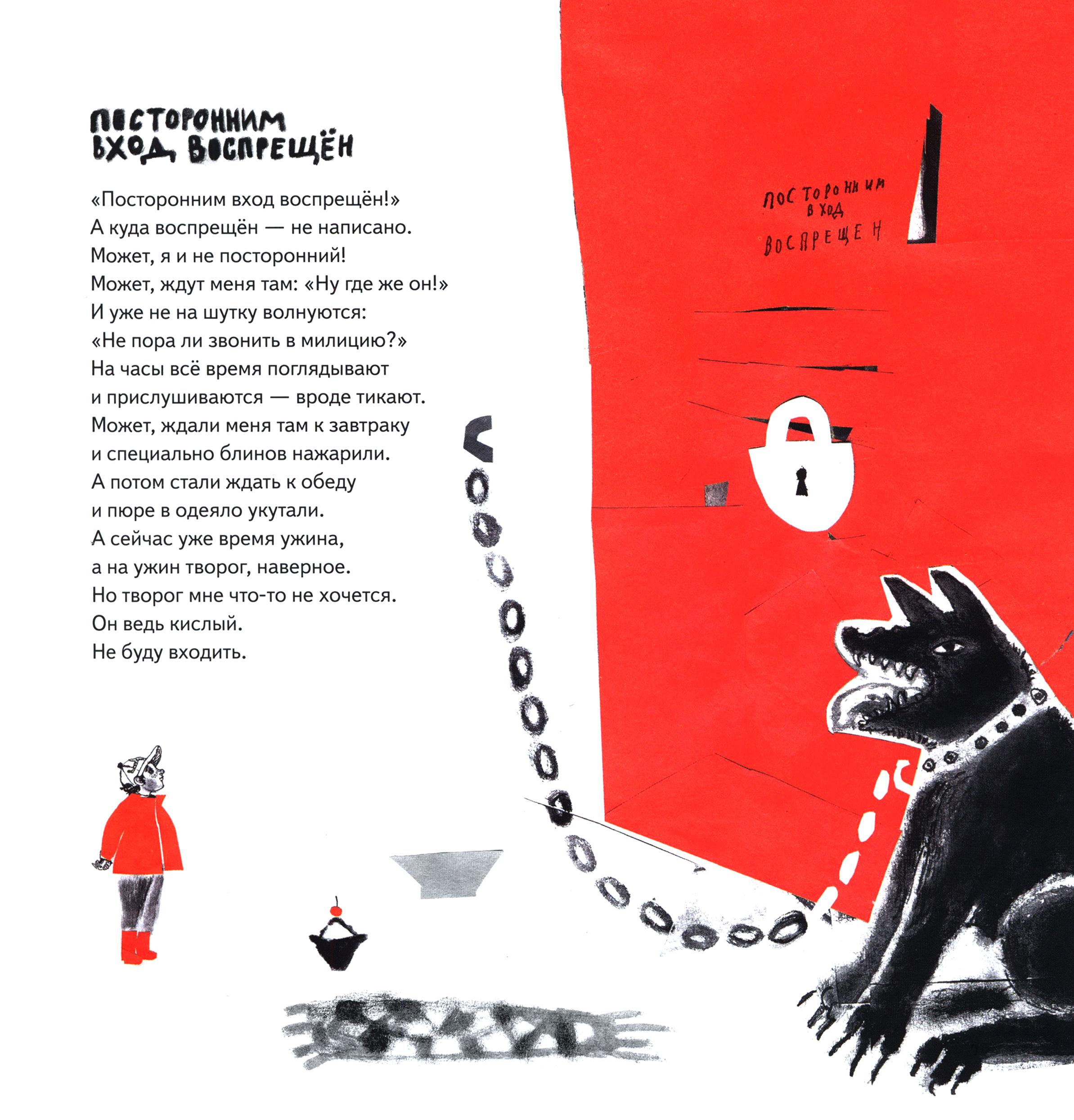 Книга ИД Лев Когда некогда - фото 2