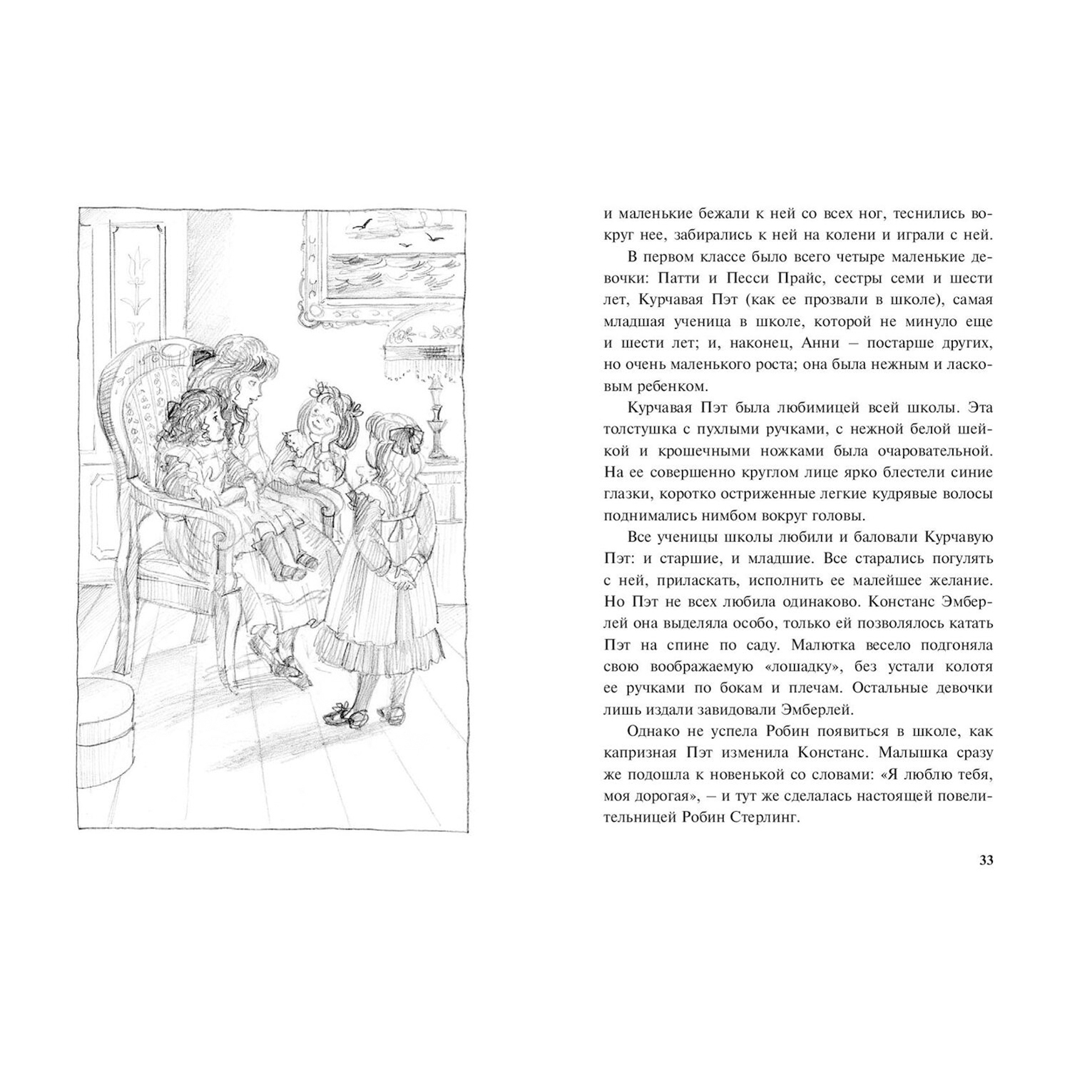 Книга ЭНАС-книга Школьницы - фото 4