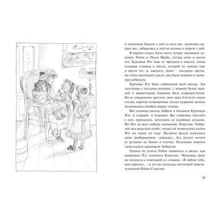 Книга ЭНАС-книга Школьницы