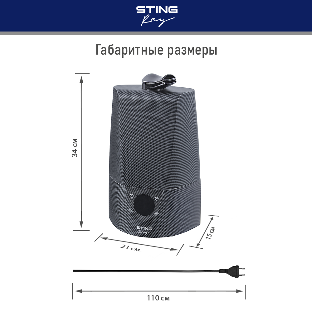 Увлажнитель воздуха ультразвуковой STINGRAY ST-HF507A карбон антивирусная УФ - лампа ионизация - фото 9