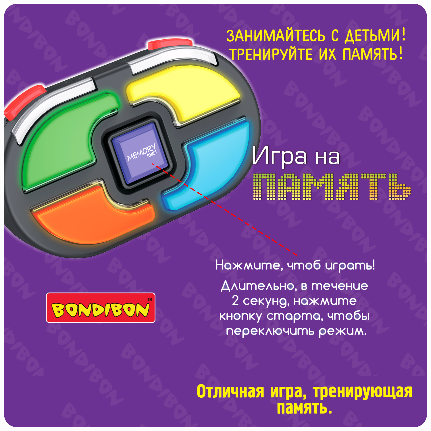 Настольная игра Bondibon консоль На память На скорость - фото 4