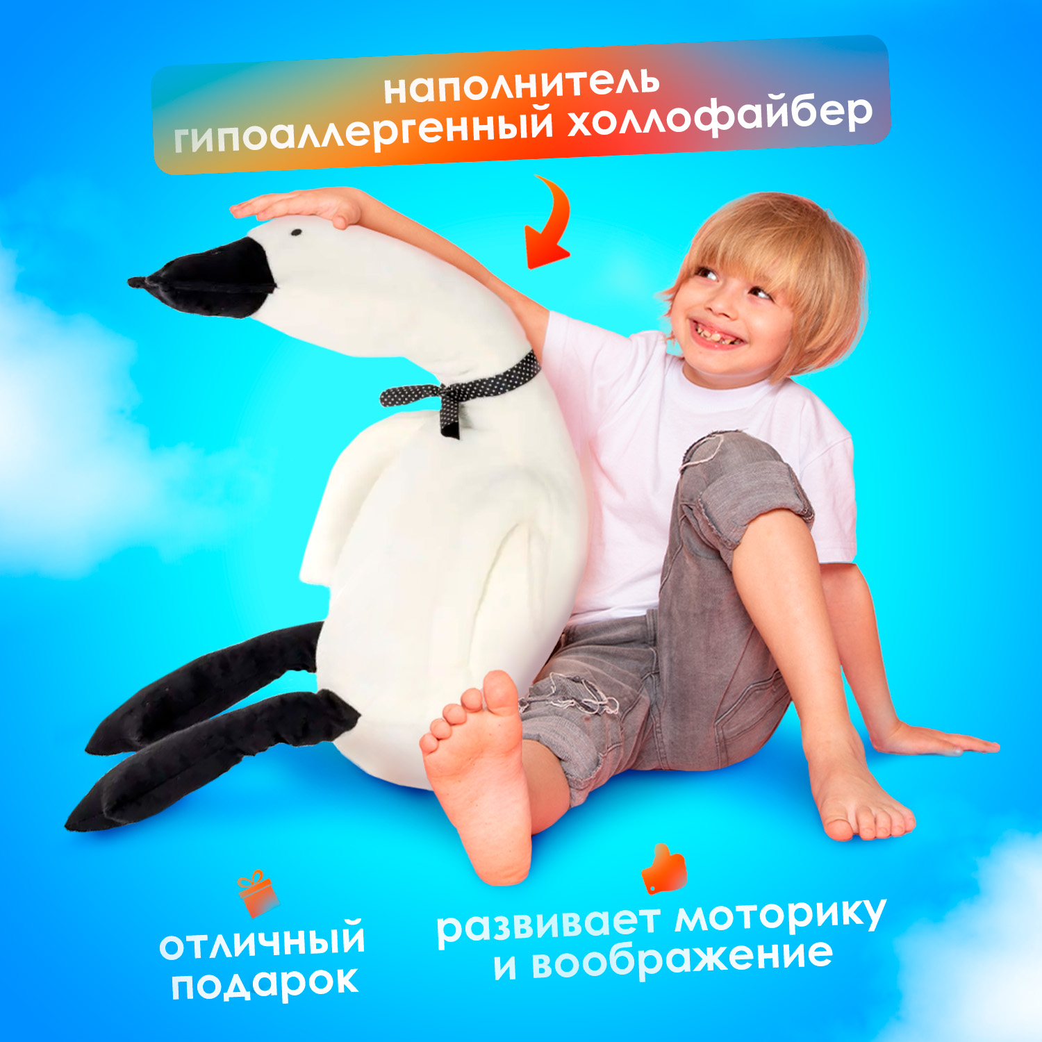 Игрушка мягкая Тутси гусь 100 см - фото 2