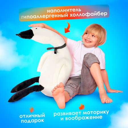 Игрушка мягкая Тутси гусь 100 см