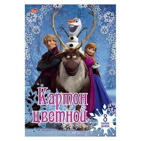 Цветной картон Академия Холдинг 8 лист.