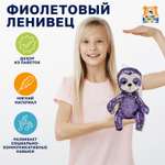 Изображение товара Мягкая игрушка Мульти Пульти ленивец