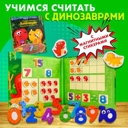 Настольная игра Айфолика развивающая Учимся считать