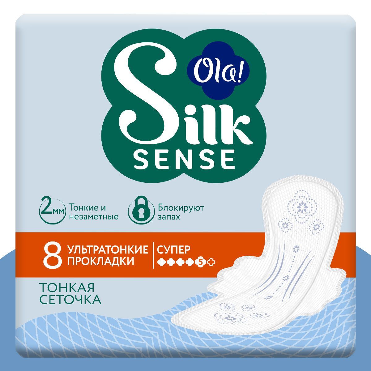Ультратонкие прокладки Ola! с крылышками Silk Sense Супер поверхность сеточка без аромата 32 шт 4 уп по 8 шт - фото 10
