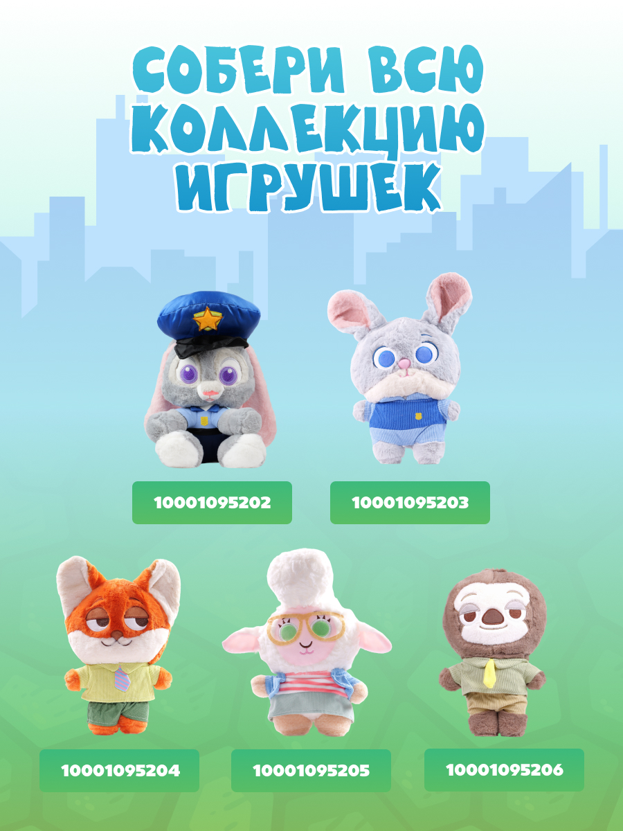 Мягкая игрушка Зверополис Ник - фото 4